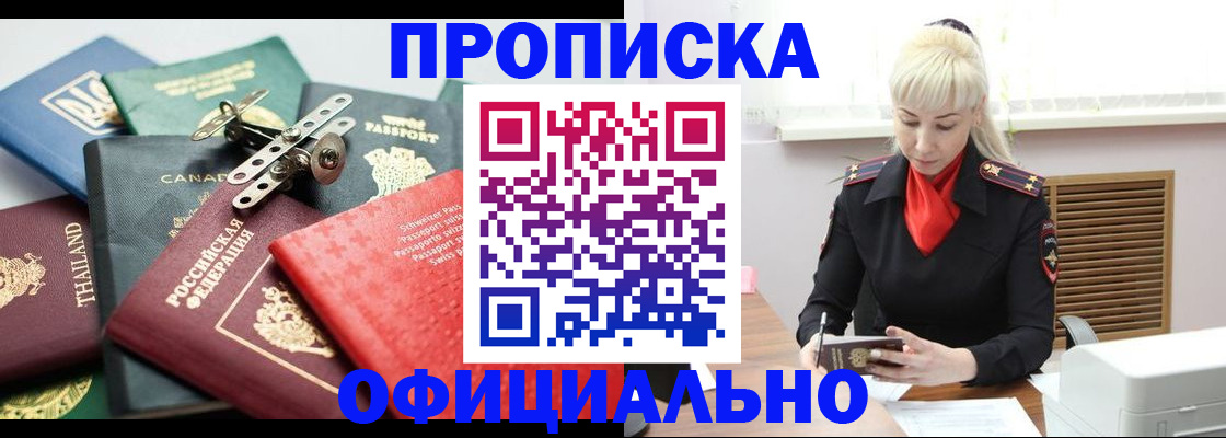 временная регистрация надежно в Гвардейске