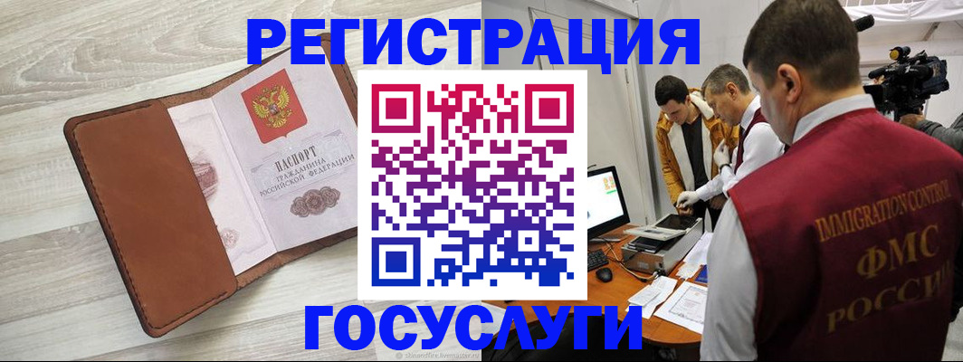 прописка от собственника в Гвардейске