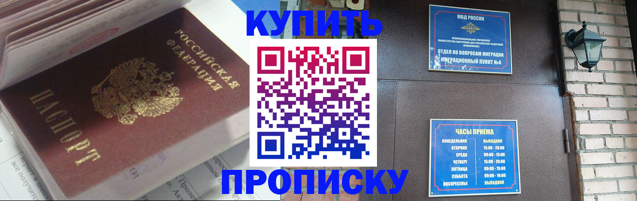 временная регистрация надежно в Гвардейске