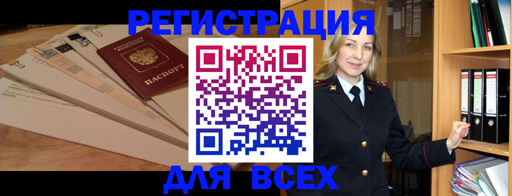 прописка законно в Гвардейске