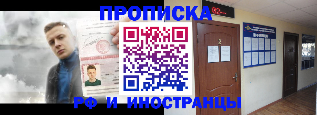 временная регистрация 2025 в Гвардейске