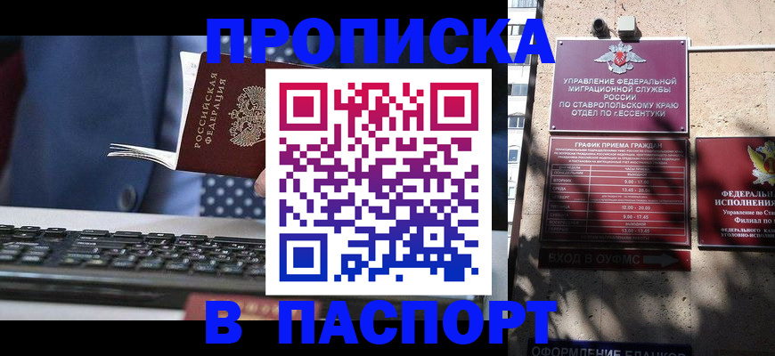 прописка в квартире в Гвардейске