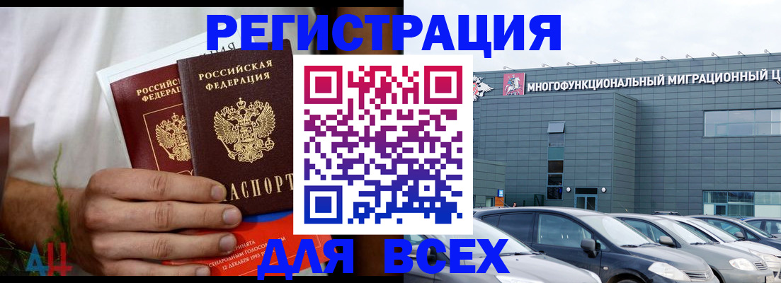 временная регистрация адрес в Гвардейске